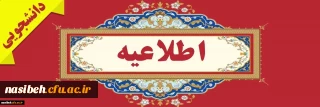 اطلاعیه