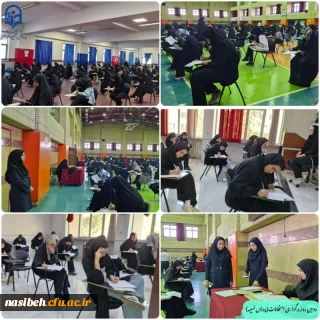 دومین روز از روند برگزاری امتحانات  پایان ترم نیمسال دوم تحصیلی ۱۴۰۴

