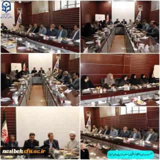 نشست مدیران دانشگاه فرهنگیان استان تهران در پردیس نسیبه