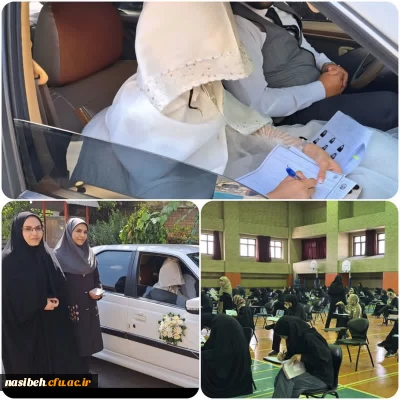 امتحانات نیمسال دوم تحصیلی 1404