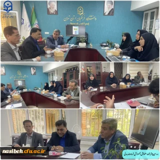 برگزاری جلسه بررسی پیشرفت همایش آموزش تربیت بدنی 