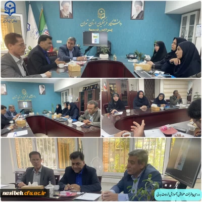 برگزاری جلسه بررسی پیشرفت همایش آموزش تربیت بدنی 