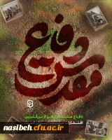 ۳۱ شهریور یوم الله ، سالـگرد دفـاع مقــدس بر مـلت قهرمـان ایــران گرامی باد. 2