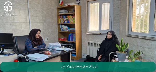 بازدید ناظر استان سیستان و بلوچستان از پردیس نسیبه تهران به منظور ارتقاء بهداشت و سلامت دانشجومعلمان 2