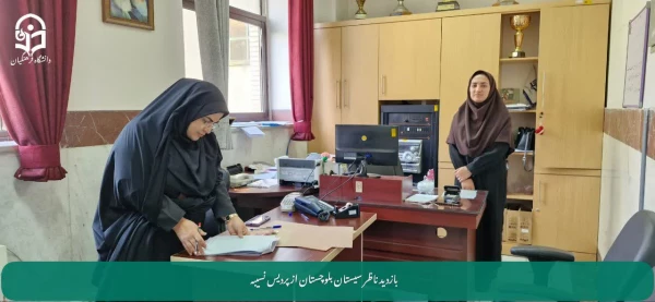 بازدید ناظر استان سیستان و بلوچستان از پردیس نسیبه تهران به منظور ارتقاء بهداشت و سلامت دانشجومعلمان 4