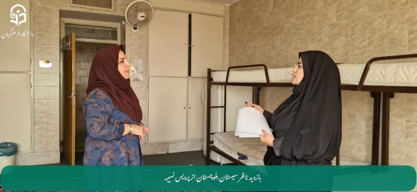 بازدید ناظر استان سیستان و بلوچستان از پردیس نسیبه تهران به منظور ارتقاء بهداشت و سلامت دانشجومعلمان 6