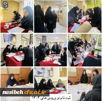 اولین روز از ثبت نام دانشجو معلمان ورودی جدید دانشگاه فرهنگیان 1404 در پردیس نسیبه تهران  2