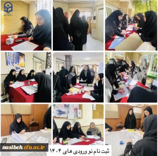 اولین روز از ثبت نام دانشجو معلمان ورودی جدید دانشگاه فرهنگیان 1404 در پردیس نسیبه تهران 
