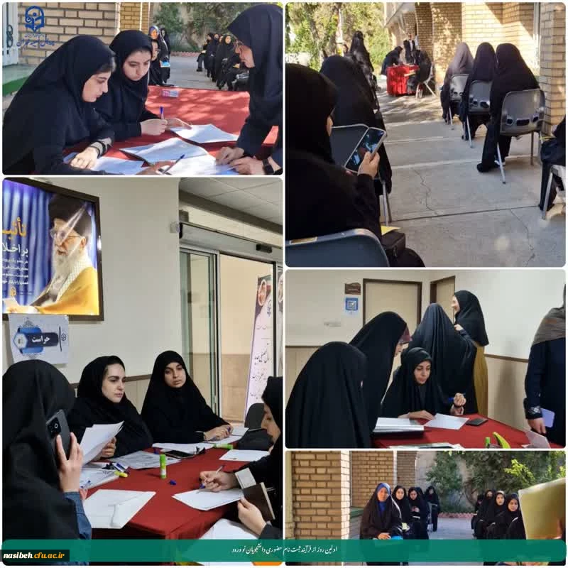 اولین روز از ثبت نام دانشجو معلمان ورودی جدید دانشگاه فرهنگیان 1404 در پردیس نسیبه تهران  3