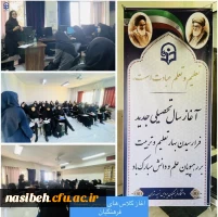 آغاز سال تحصیلی جدید1405ـ1404 3