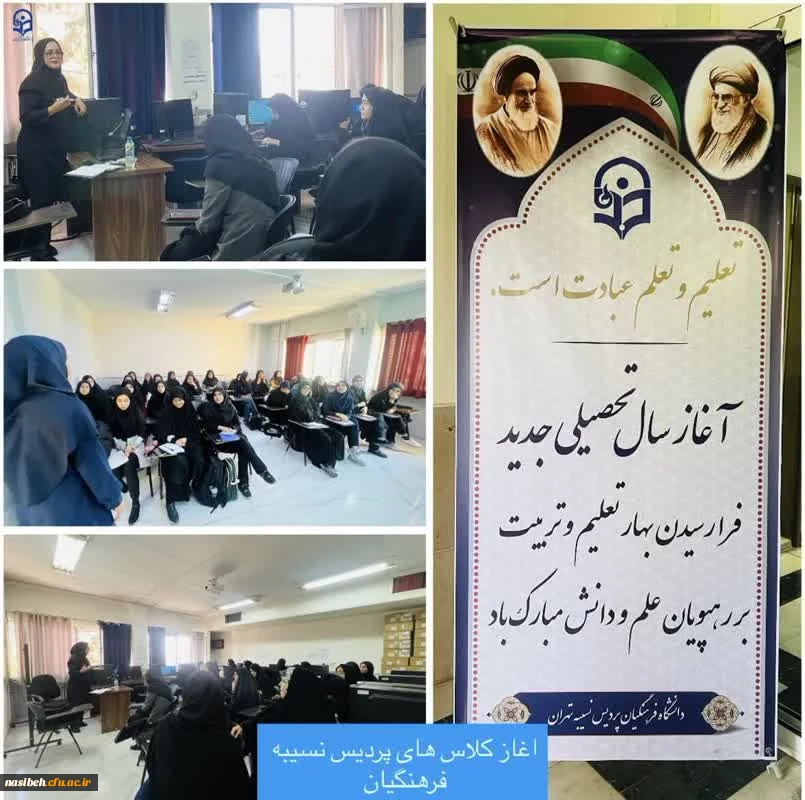 آغاز سال تحصیلی جدید1405ـ1404 3