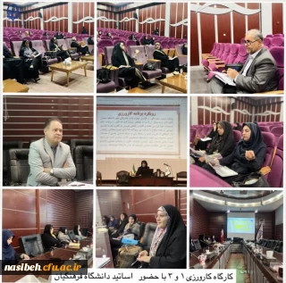 برگزاری کارگاه 1 و 3