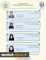 سلسله کارگاه های های آموزشی دانش و مهارت ویژه دانشجومعلمان سراسر کشور 2