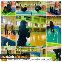 
برگزاری آزمون عملی تربیت بدنی ویژه داوطلبان استعدادهای درخشان در پردیس نسیبه 2
