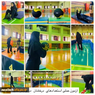 
برگزاری آزمون عملی تربیت بدنی ویژه داوطلبان استعدادهای درخشان در پردیس نسیبه