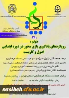 رویکرد های یادگیری