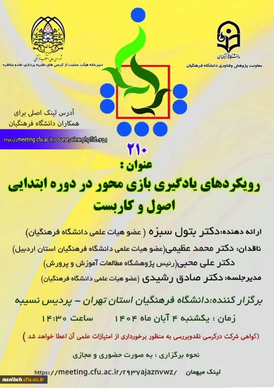 رویکرد های یادگیری