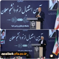 آیین استقبال از نو دانشجو معلمان ورودی 1404 2