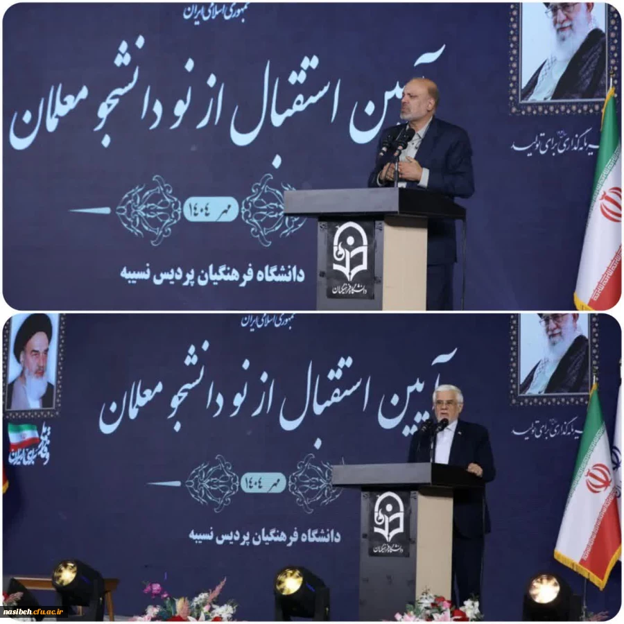 آیین استقبال از نو دانشجو معلمان ورودی 1404 2