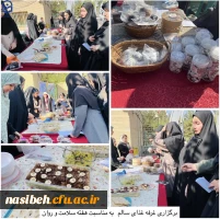 غرفه «غذای سالم» به مناسبت هفته سلامت روان  2