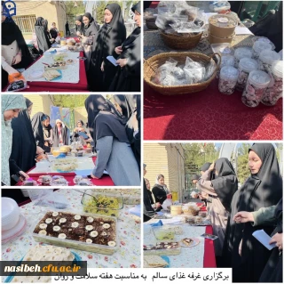 غرفه «غذای سالم» به مناسبت هفته سلامت روان 