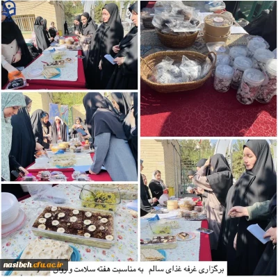 غرفه «غذای سالم» به مناسبت هفته سلامت روان 