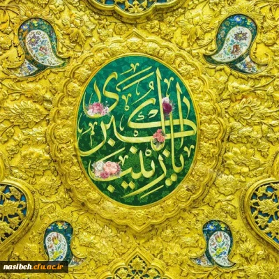 سالروز ولادت با سعادت عقیله بنی هاشم، حضرت زینب کبری (س) و روز پرستار مبارک باد.
