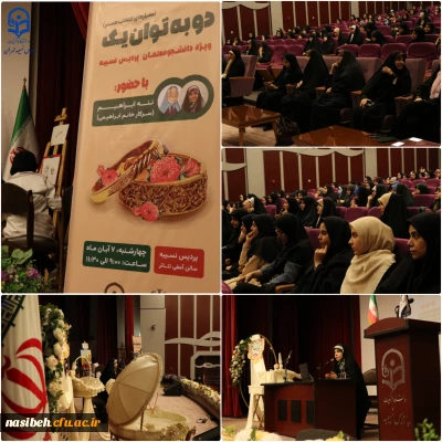 برگزاری کارگاه آموزشی «دو به توان یک»