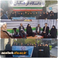 دانشگاه فرهنگیان در یوم الله ۱۳ آبان 2