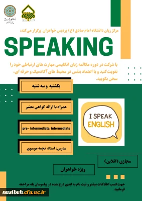 برگزاری کلاس های زبان انگلیسی به شیوه آنلاین(غیرحضوری)