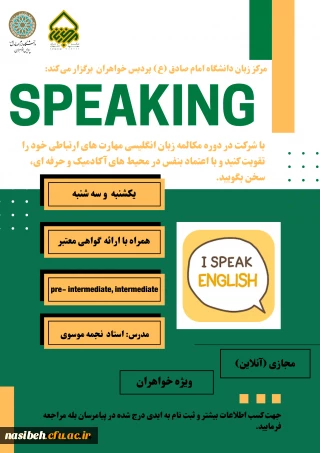 برگزاری کلاس های زبان انگلیسی به شیوه آنلاین(غیرحضوری)