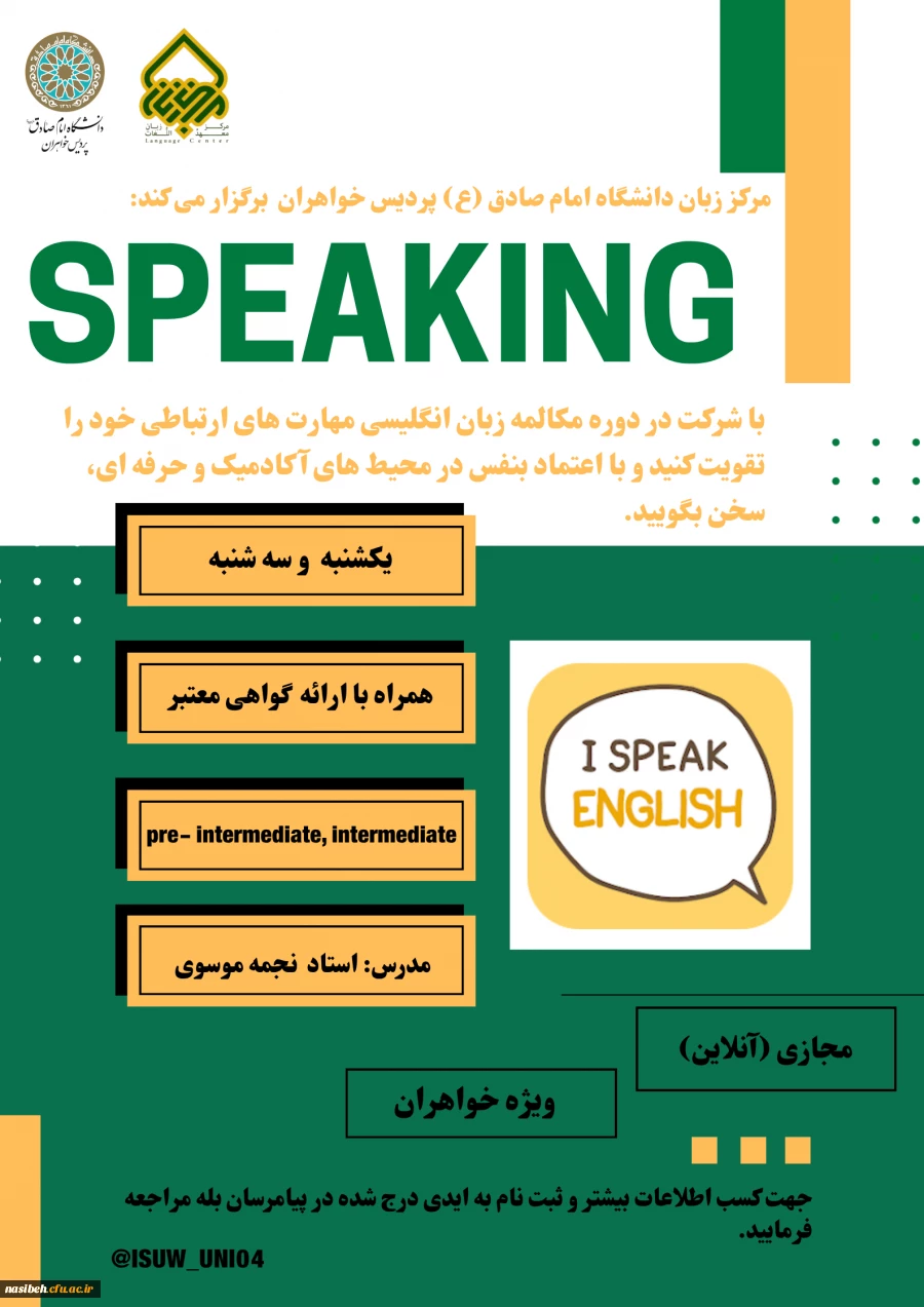 برگزاری کلاس های زبان انگلیسی به شیوه آنلاین(غیرحضوری) 2