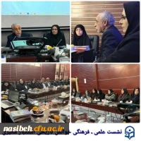 برگزاری نشست علمی ـ فرهنگی «خوانش تاریخی استکبارستیزی» 2