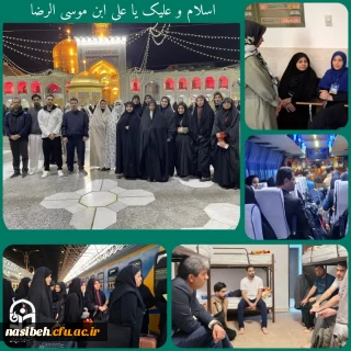 اعزام دانشجومعلمان پردیس نسیبه به جشنواره کشوری تدریس برتر