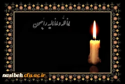 انا لله و انا الیه راجعون 2