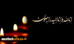 انا لله و انا الیه راجعون 2