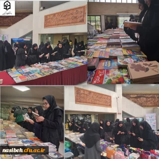 برگزاری نمایشگاه کتاب به مناسبت هفته کتاب خوانی در پردیس نسیبه