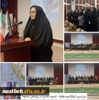 برگزاری مراسم اختتامیه هفته تربیت بدنی 2