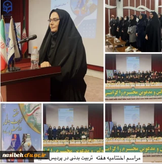 برگزاری مراسم اختتامیه هفته تربیت بدنی