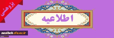 پژآهنگ صد و بیست و نهم