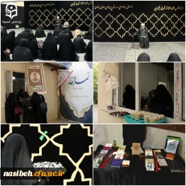 برگزاری مراسم عزاداری ایام فاطمیه