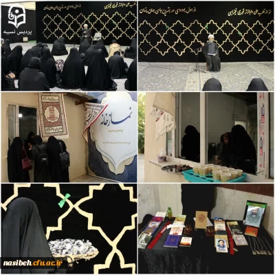 برگزاری مراسم عزاداری ایام فاطمیه