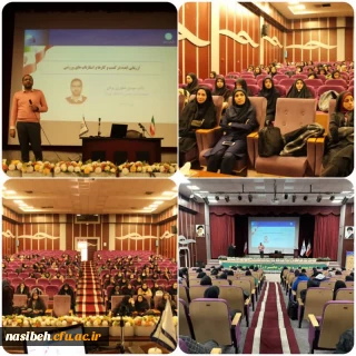 برگزاری کارگاه چهارمین همایش ملی دانش آموزش محتوا در تربیت بدنی ارزیابی ایده در کسب و کارهای ورزشی 