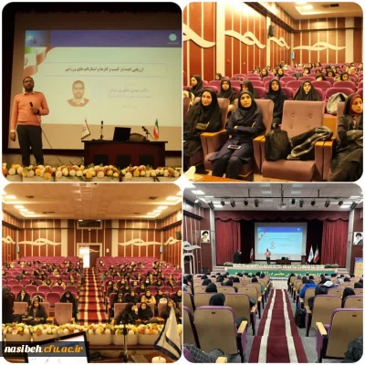 برگزاری کارگاه چهارمین همایش ملی دانش آموزش محتوا در تربیت بدنی ارزیابی ایده در کسب و کارهای ورزشی 