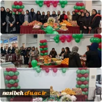 آیین گرامی داشت شب یلدا در سرای دانشجویی پردیس نسیبه 2