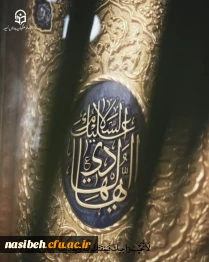 شهادت حضرت امام علی النقی الهادی علیه السلام تسلیت باد
