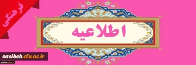 آغاز ثبت نام جشنواره قرآن و عترت