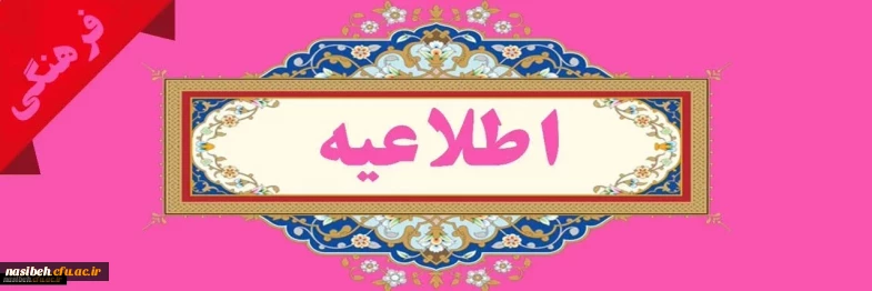 آغاز ثبت نام جشنواره قرآن و عترت