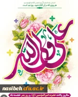 ولادت امام عدالت، امیرالمؤمنین علی (ع)، و روز پدر تبریک و تهنیت باد. 2