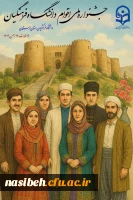 جشنواره سرود و تئاتر
 2